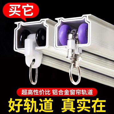 静音铝合金窗帘轨道双轨侧装轴承轮滑轨滑轮蛇形帘挂钩式导轨顶装图2