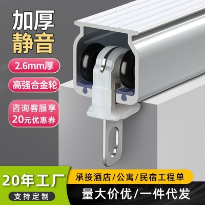 2.6mm窗帘轨道双轨直轨铝合金滑轨合金轮滑道加厚静音窗帘轨道图1