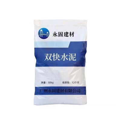 高强度快干水泥双快水泥抢修料 快干快硬水泥 速硬速凝双快水泥图4