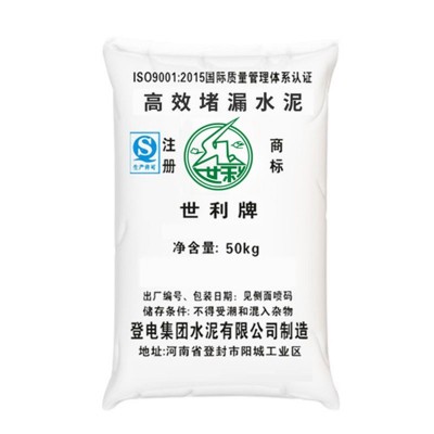 世利双快水泥堵漏剂 高效防水堵漏水泥 原料硫铝酸盐自流平水泥图4