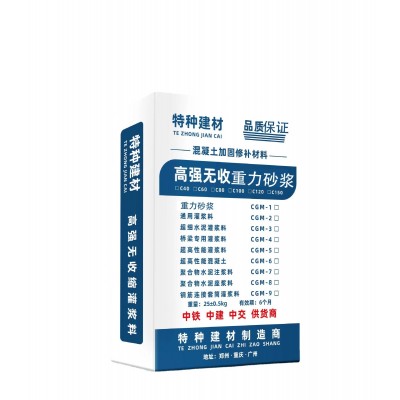 重力式流动砂浆m50重力砂浆重力式流动砂浆风声屏障重力砂浆图5
