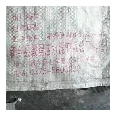 广州水泥325 425袋装散装各品牌水泥厂家直发价格低廉送货上门图4