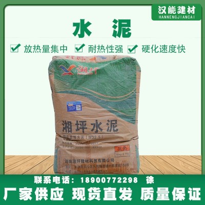 长沙地区配送品牌南方325 425水泥湘坪水泥家用装修建筑建材水泥图3