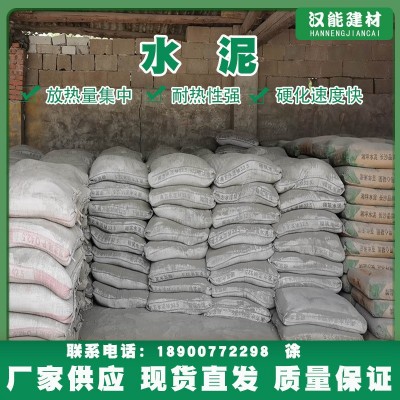 长沙地区配送品牌南方325 425水泥湘坪水泥家用装修建筑建材水泥图2
