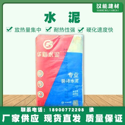 长沙地区配送品牌南方325 425水泥湘坪水泥家用装修建筑建材水泥图5