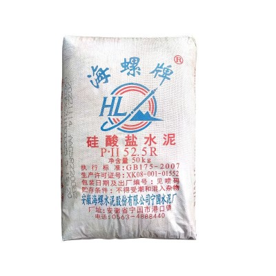 海螺P.II52.5R硅酸盐水泥高强度高标快干水泥桥梁工程加固灰水泥图5