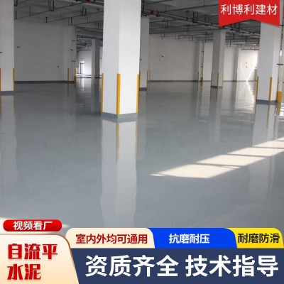 自流平水泥 室内木地板地面找平垫层面层高强度 自流平水泥 基砂浆图3