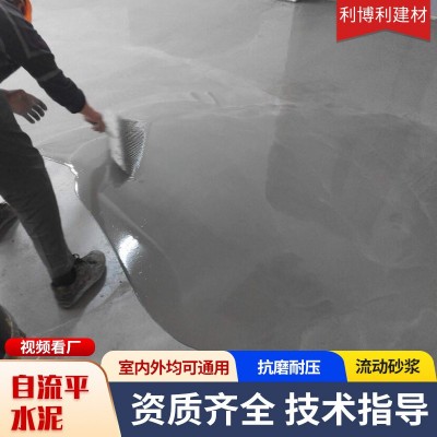 自流平水泥 室内木地板地面找平垫层面层高强度 自流平水泥 基砂浆图4