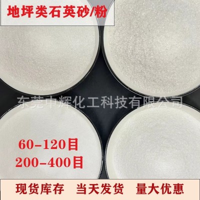 环氧地坪石英砂地坪漆中底涂砂浆雪花白细砂60-80-120-200-400图2