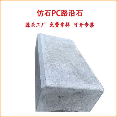 仿芝麻灰路沿石仿花岗岩侧石砼预制路牙仿石路侧石花岗岩路沿石条图3