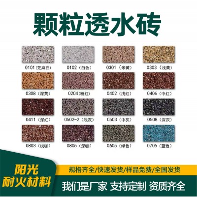 透水砖厂家现货公园广场人行道景区市政颗粒路面砖透水砖图2