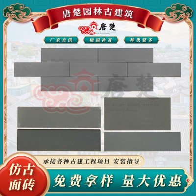 仿古外墙砖古建面砖青砖片小青砖灰色仿古面砖老砖皮中式复古瓷砖图2