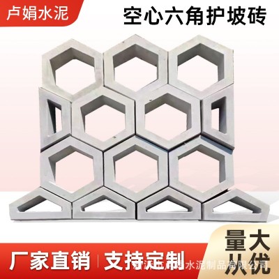 大量供应空心六角护坡砖河道生态水利河道砖混凝土植草砖六角砖图1