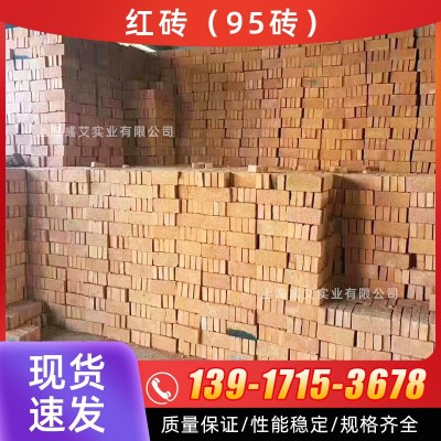 上海红砖 黏土砖 普通95红砖 装修家用红砖 建筑砌墙红砖 红砖块图1