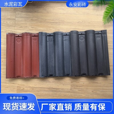 水泥瓦片定制彩瓦混凝土别墅屋面大波形瓦屋顶脊瓦水沟瓦檐口边图2