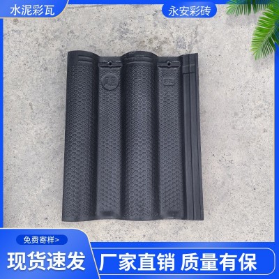 水泥瓦片定制彩瓦混凝土别墅屋面大波形瓦屋顶脊瓦水沟瓦檐口边图1
