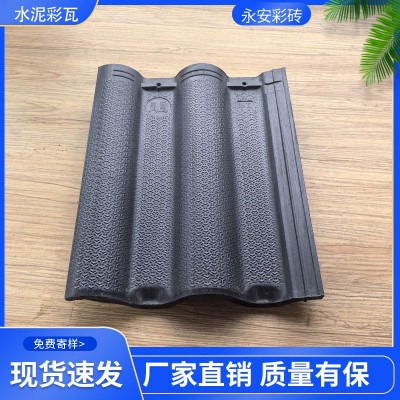 水泥瓦片定制彩瓦混凝土别墅屋面大波形瓦屋顶脊瓦水沟瓦檐口边图4