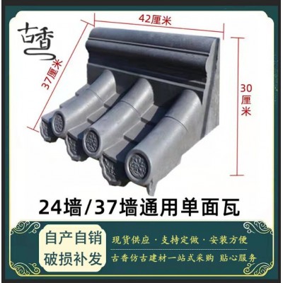 中式仿古水泥双面一体围墙瓦帽户外古建庭院装饰单面混凝土墙头瓦图4