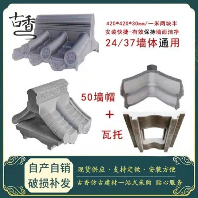 中式仿古水泥双面一体围墙瓦帽户外古建庭院装饰单面混凝土墙头瓦图3