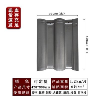 屋顶水泥瓦片420*330通体彩瓦别墅屋面瓦波形家用脊瓦水沟檐口90图3