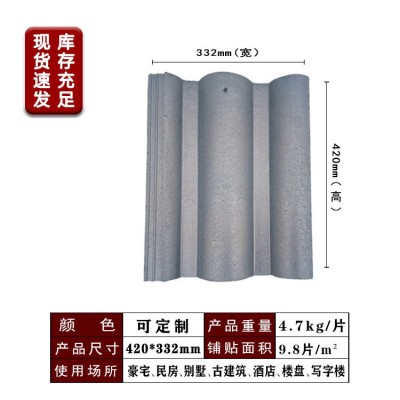 屋顶水泥瓦片420*330通体彩瓦别墅屋面瓦波形家用脊瓦水沟檐口90图5