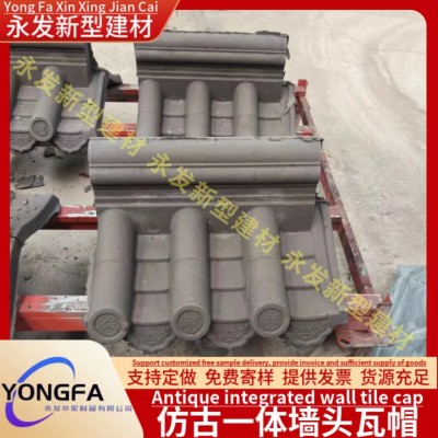 仿古一体墙头帽古城古建混凝土瓦帽庭院围墙双面瓦通用瓦别墅老城图3