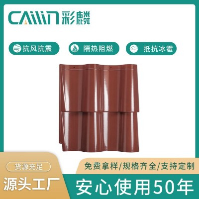 彩麟西式仿古瓦 高分子小青瓦 筒瓦 复合彩陶瓦可定制颜色 可询价图3