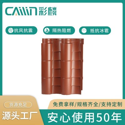 彩麟西式仿古瓦 高分子小青瓦 筒瓦 复合彩陶瓦可定制颜色 可询价图2