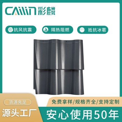 彩麟西式仿古瓦 高分子小青瓦 筒瓦 复合彩陶瓦可定制颜色 可询价图4