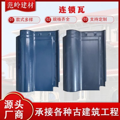 连锁瓦厂家直销欧式别墅装饰全瓷瓦西班牙瓦琉璃瓦屋顶陶瓷瓦片图2