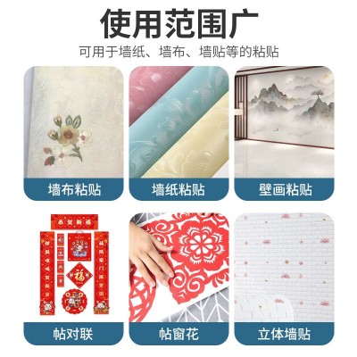 糯米胶墙纸修补胶水贴墙壁纸专用胶墙布胶水免调基膜套装厂家批发图4