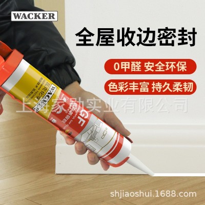 瓦克（WACKER）GF晶彩美容胶踢脚线墙布收边胶门窗玻璃接缝密封胶图2