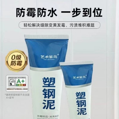 塑钢泥防水防霉厨卫密封胶卫生间美缝填缝剂隙补漏胶堵漏王速凝型图4