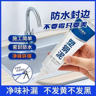 塑钢泥防水防霉厨卫密封胶卫生间美缝填缝剂隙补漏胶堵漏王速凝型图2