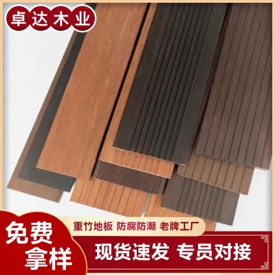 户外地板竹木耐用竹地板墙板防腐深碳室外栈道园林厂家重竹木地板图2