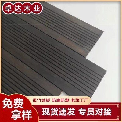户外地板竹木耐用竹地板墙板防腐深碳室外栈道园林厂家重竹木地板图4