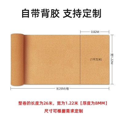 【源头厂家】木木哥背胶软木卷材软木板批发墙板幼儿园照片墙图2