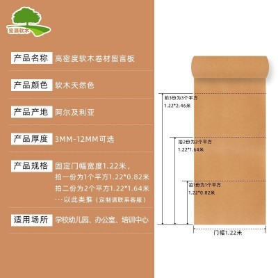 【源头厂家】软木板展示板照片板留言板自粘软木框幼儿园软木墙板图3