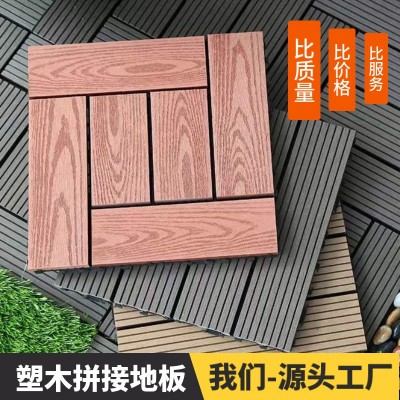 户外拼接木地板批发室外环保型塑木复合地板 防腐生态diy木塑地板图2