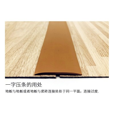 免胶自粘木地板平扣压条收边条过门槛条门口条接缝压边条分隔装饰图2