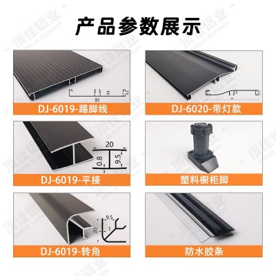 橱柜踢脚线转角装饰线条带灯铝合金踢脚板金属橱柜地脚板五金配件图3