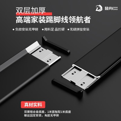 铝合金踢脚线6/8cm超薄地角卡扣金属地脚线不锈钢极窄弧形 贴脚线图3