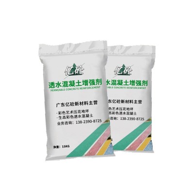 透水混凝土彩色透水混凝土胶结料罩面漆海绵城市生态彩色透水地坪图4