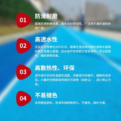 彩色透水混凝土地坪 c30透水混凝土 透水混凝土增强剂 透水混凝土图4