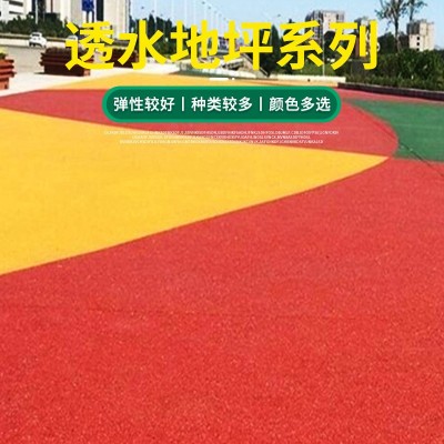 厂家施工彩色人行道自行车道透水地坪绿色透水地坪混凝土材料批发图2