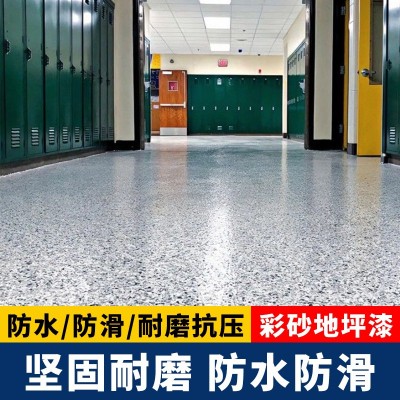 水磨石地坪漆一体彩砂室内外水车间大理石家用艺术瓷石涂料油漆图2