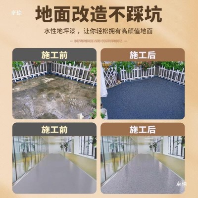 水磨石地坪漆一体彩砂室内外水车间大理石家用艺术瓷石涂料油漆图3