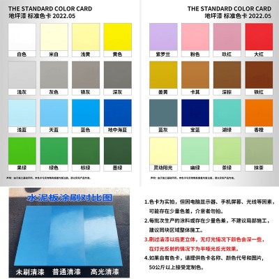 地坪漆水性环氧地面漆室内外家用油漆防水地平漆自流平水泥地板漆图4