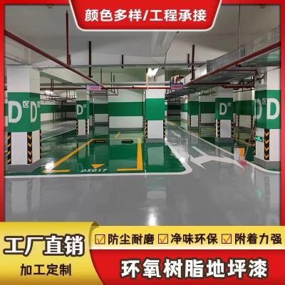 环氧地坪漆耐磨水泥地面漆工厂房车间停车场仓库地板自流平树脂图3
