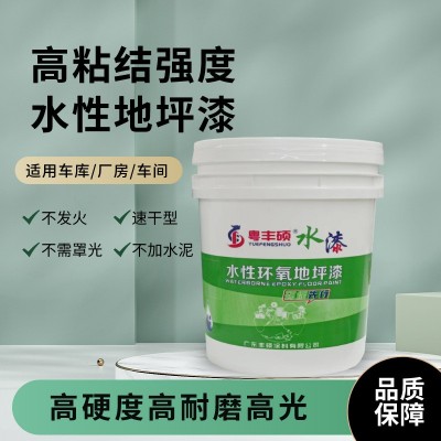 环保耐磨水性环氧地坪漆水性地平漆厂房车间专用地面漆防 水涂料图3